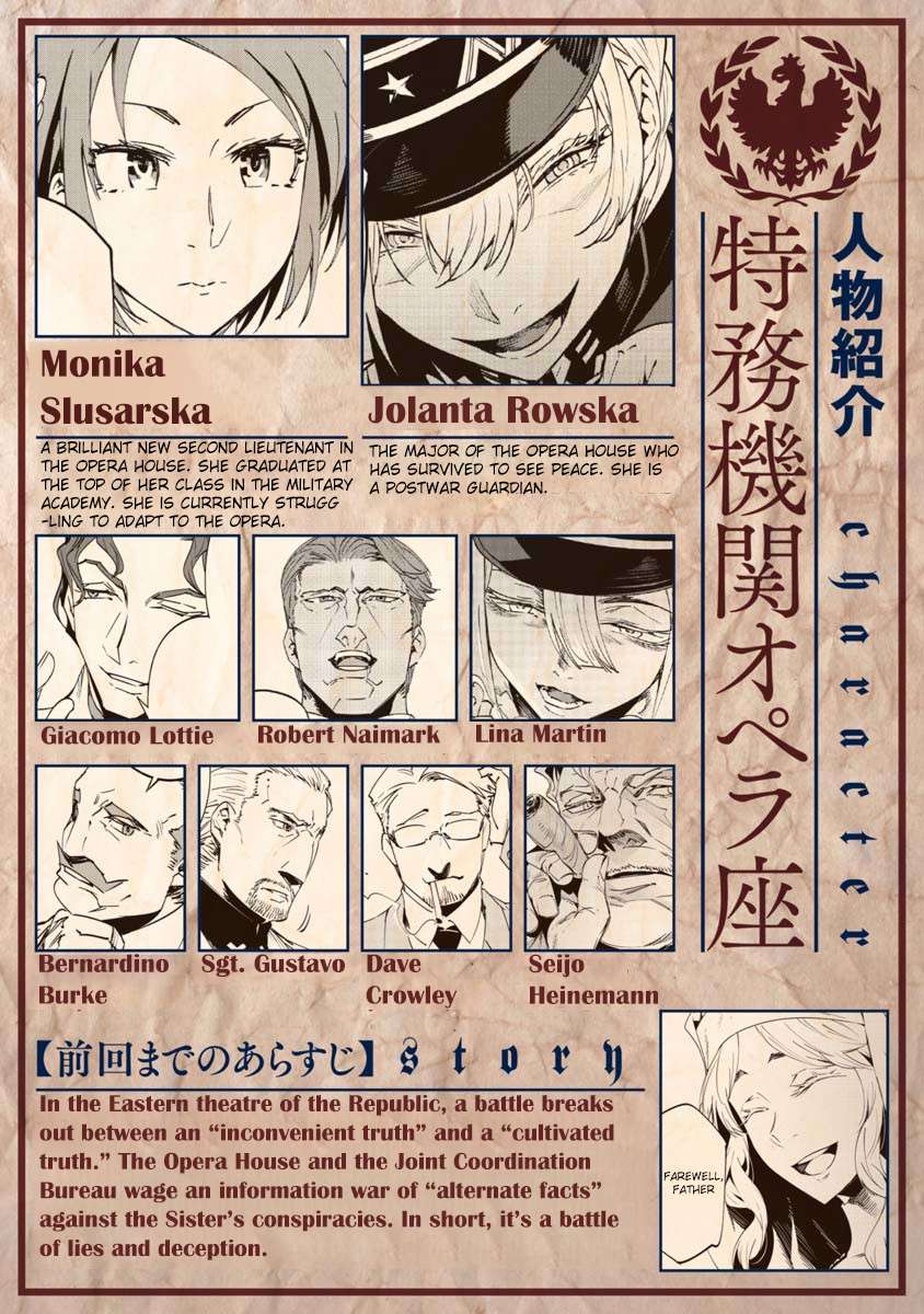 Baikoku Kikan Chapter 11 page 1 - 