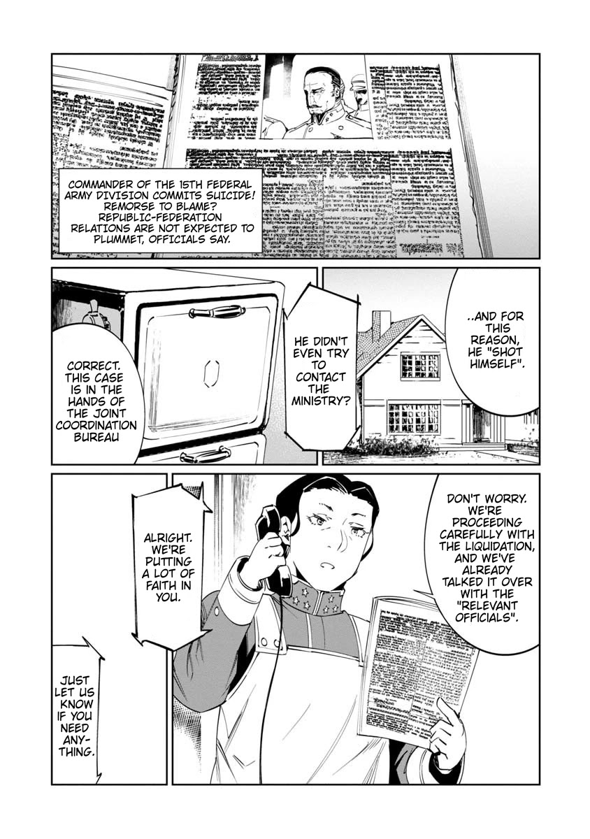 Baikoku Kikan Chapter 12 page 4 - 