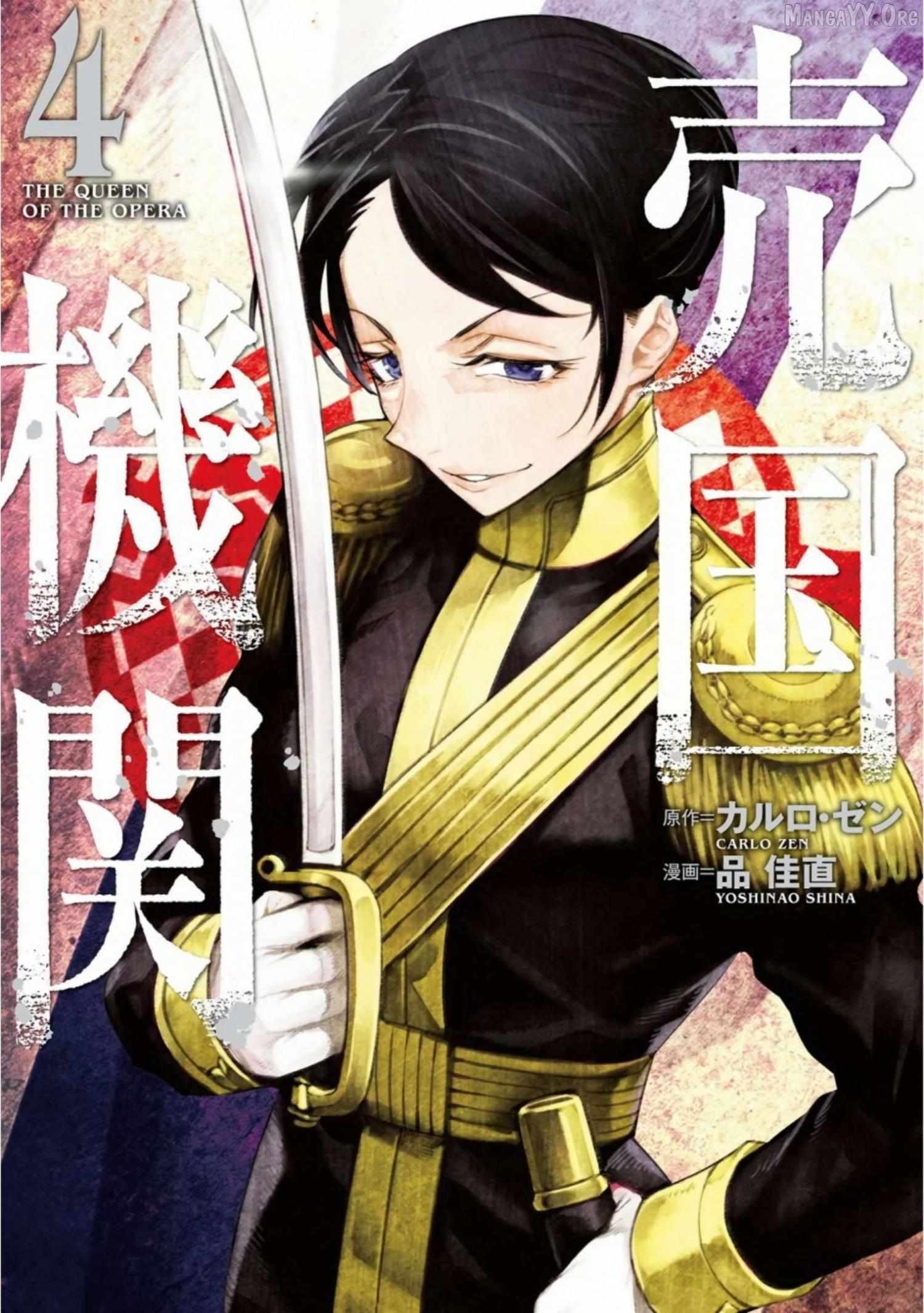 Baikoku Kikan Chapter 19 page 1 - 