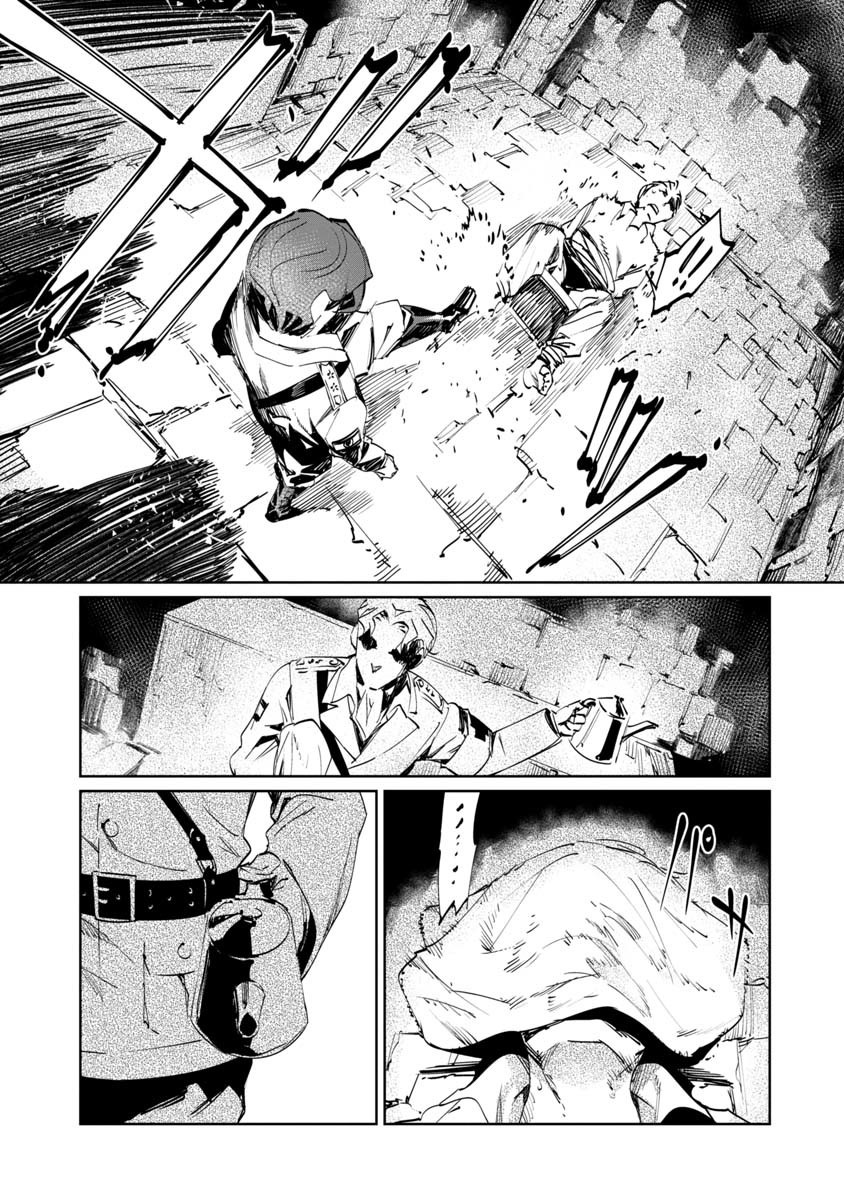 Baikoku Kikan Chapter 2 page 35 - 