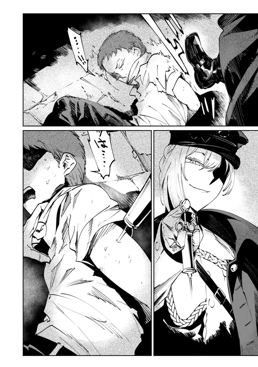 Baikoku Kikan Chapter 3 page 14 - 