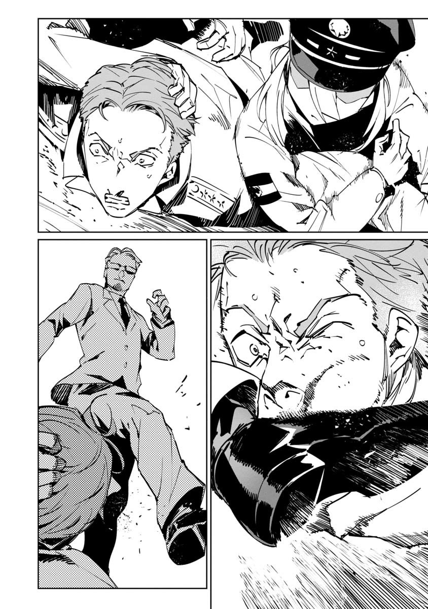 Baikoku Kikan Chapter 4 page 16 - 