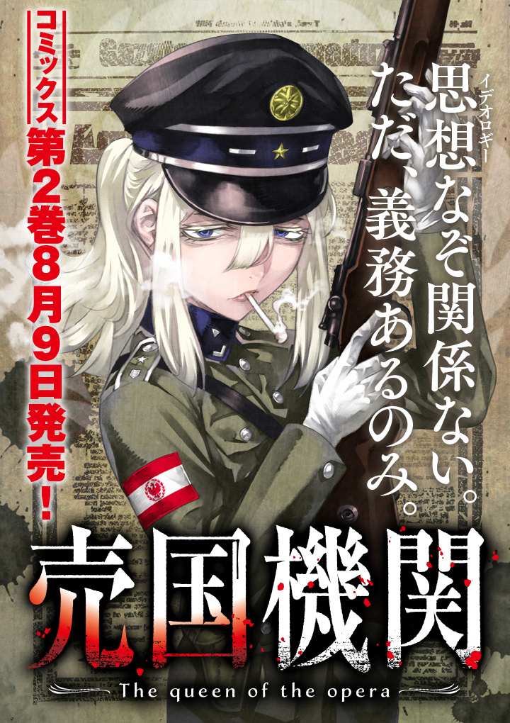 Baikoku Kikan Chapter 5 page 1 - 