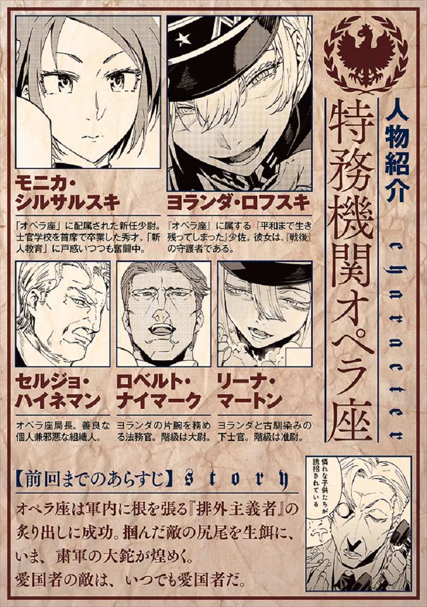 Baikoku Kikan Chapter 5 page 2 - 