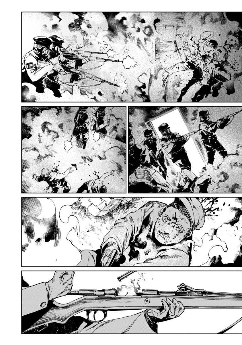 Baikoku Kikan Chapter 5 page 22 - 