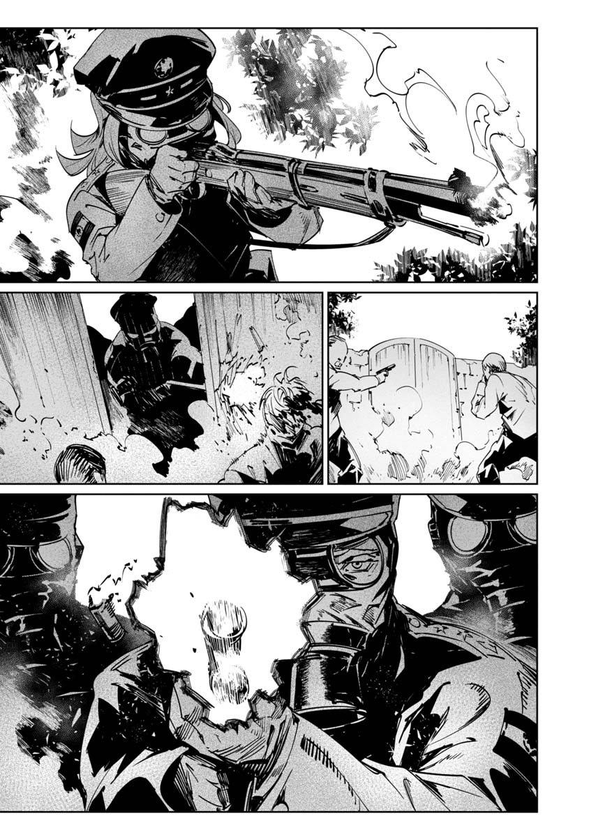 Baikoku Kikan Chapter 5 page 23 - 