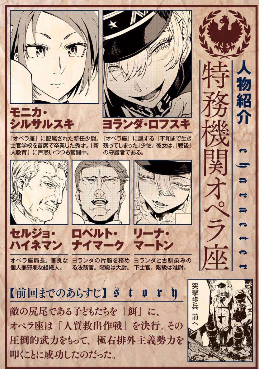 Baikoku Kikan Chapter 6 page 1 - 