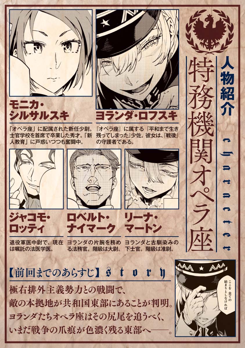 Baikoku Kikan Chapter 7 page 1 - 