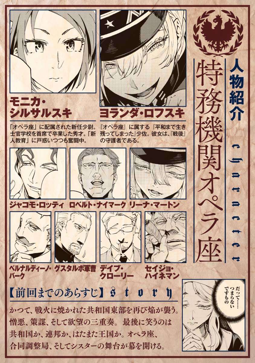 Baikoku Kikan Chapter 9 page 1 - 