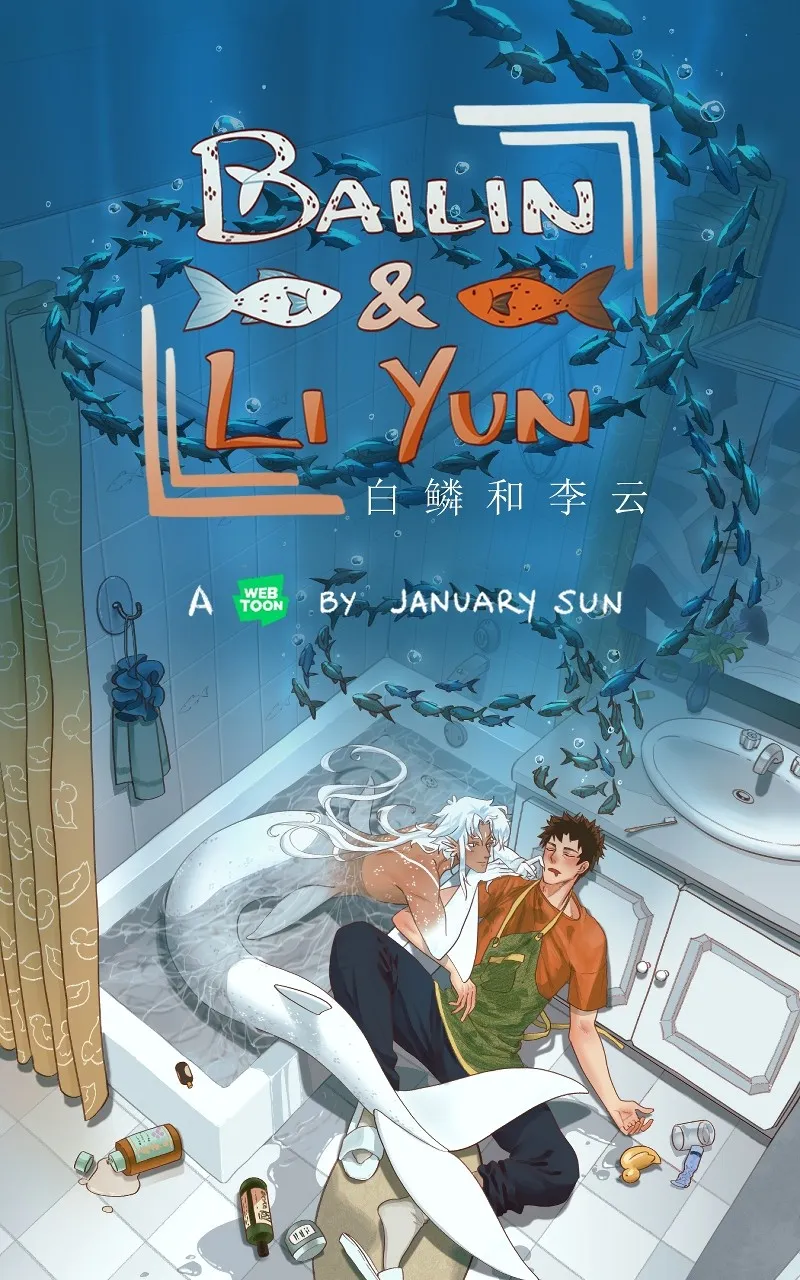 Bailin and Li Yun Chapter 33 page 1 - 