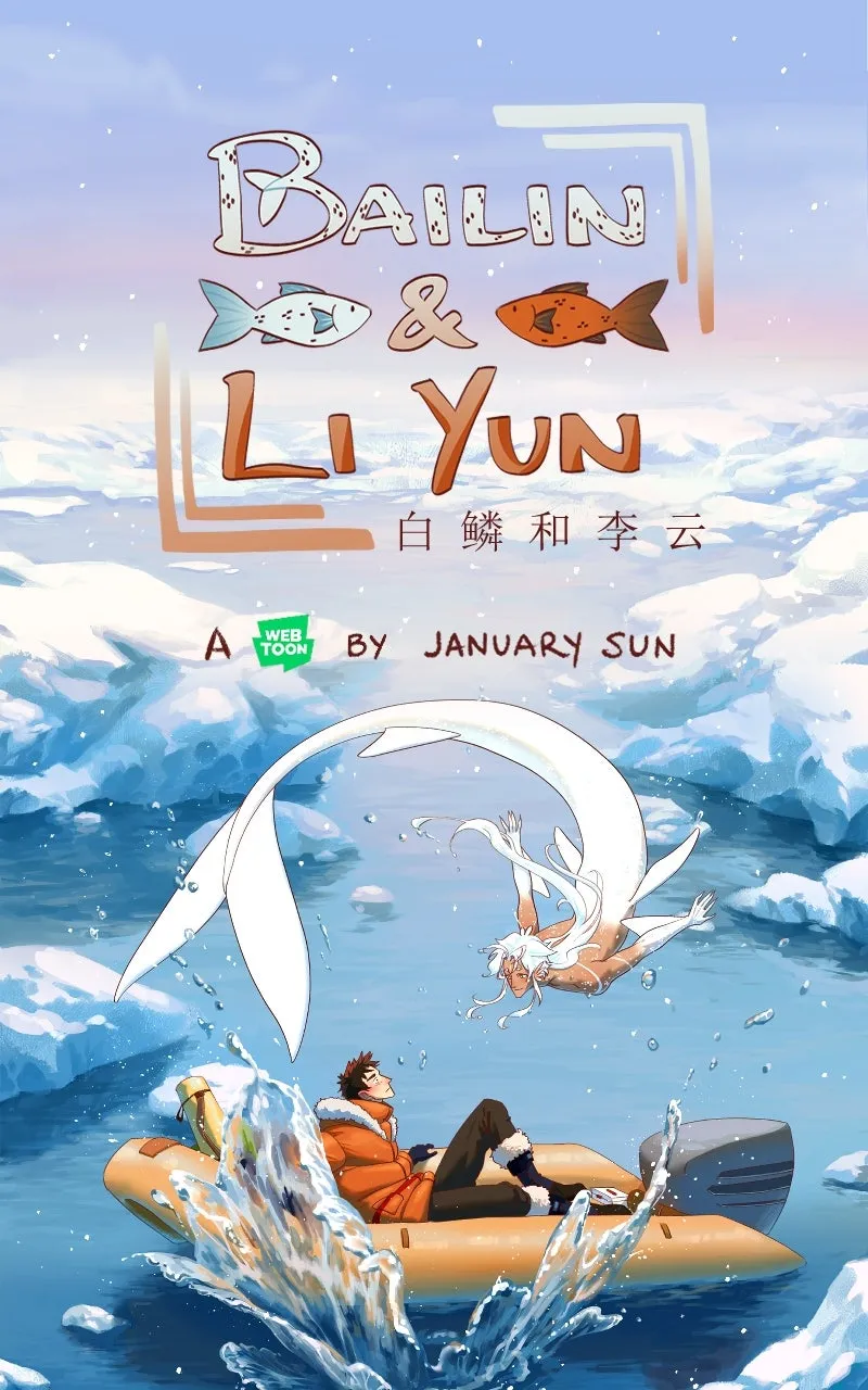 Bailin and Li Yun Chapter 4 page 1 - 
