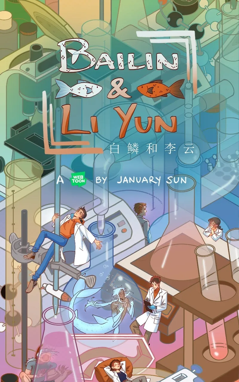 Bailin and Li Yun Chapter 96 page 1 - 
