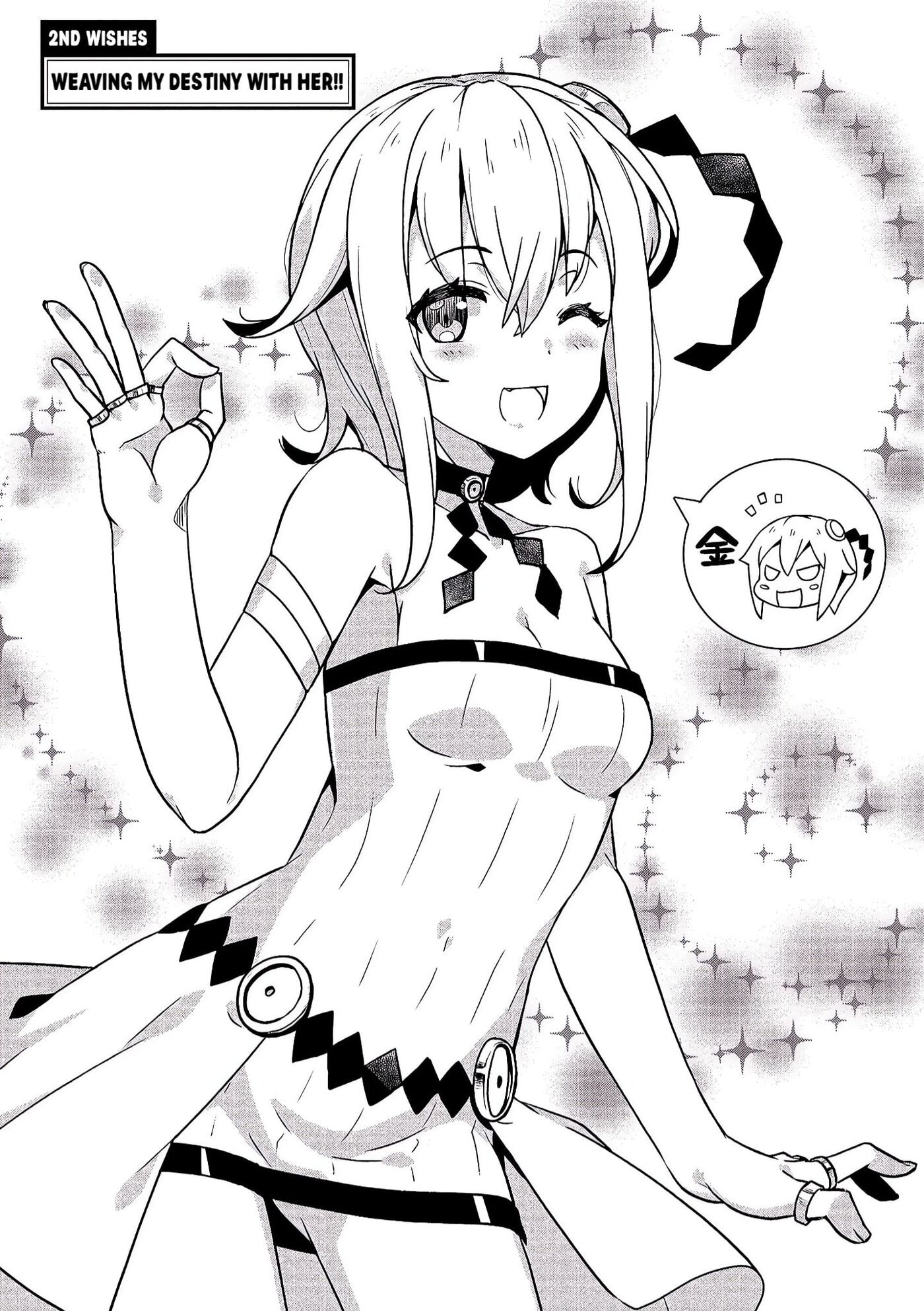 Baiyakusumi no Megami-sama Chapter 2 page 2 - 