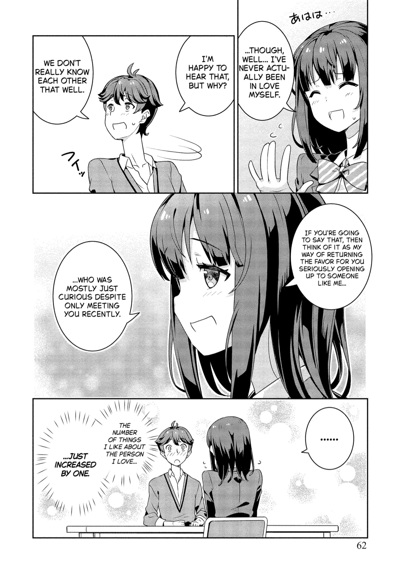 Baiyakusumi no Megami-sama Chapter 3 page 16 - 