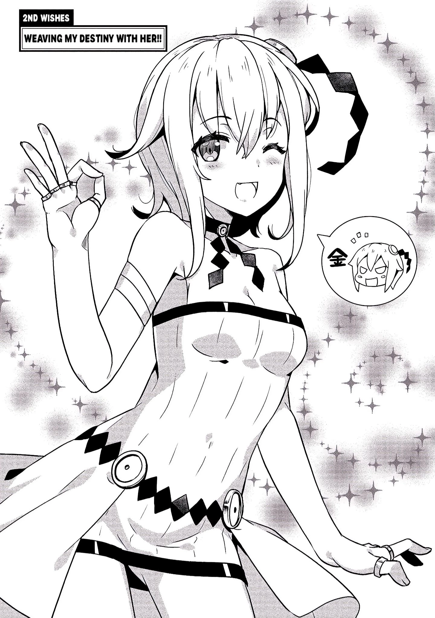 Baiyakuzumi no Megami-sama Chapter 2 page 2 - 