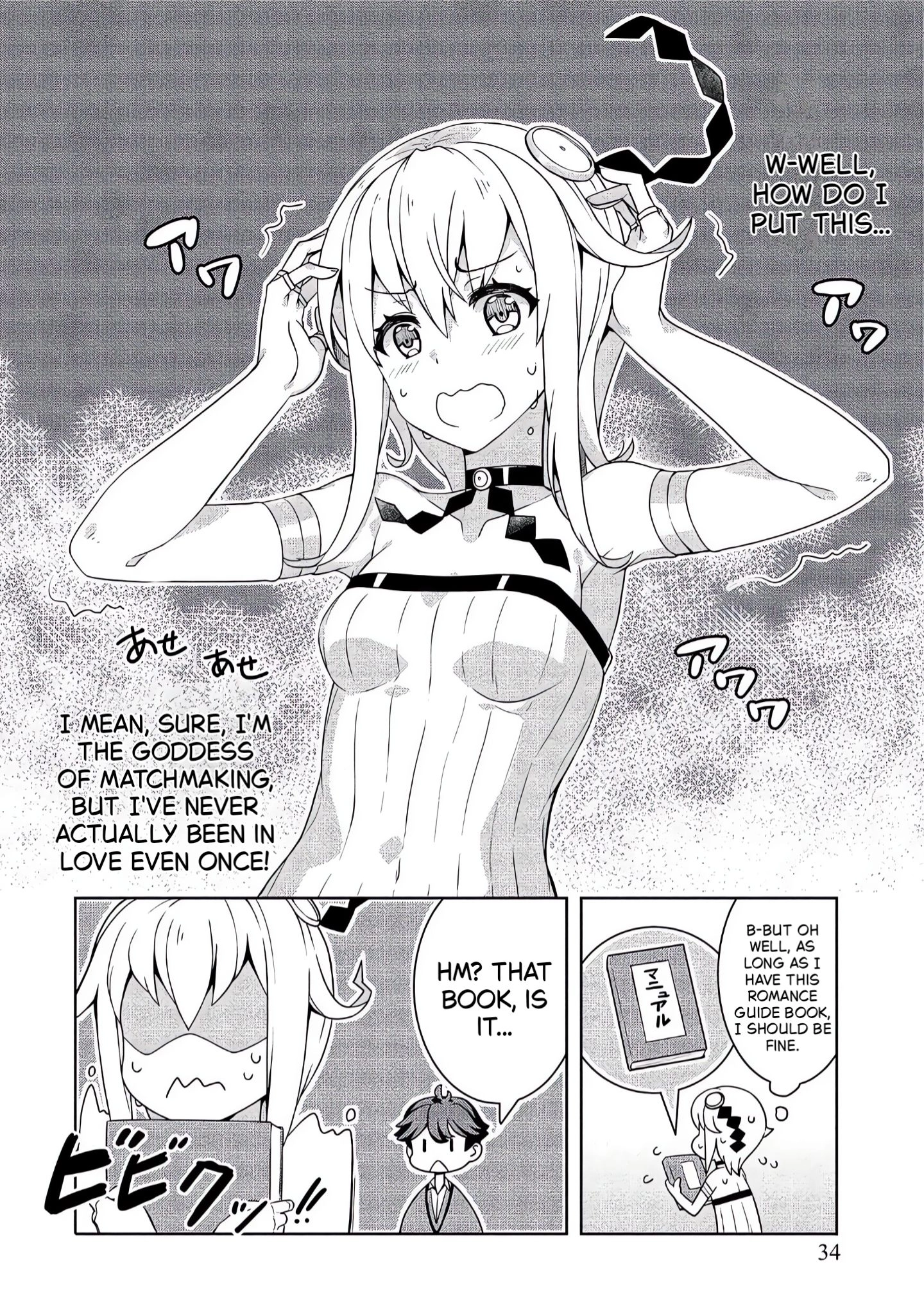 Baiyakuzumi no Megami-sama Chapter 2 page 10 - 