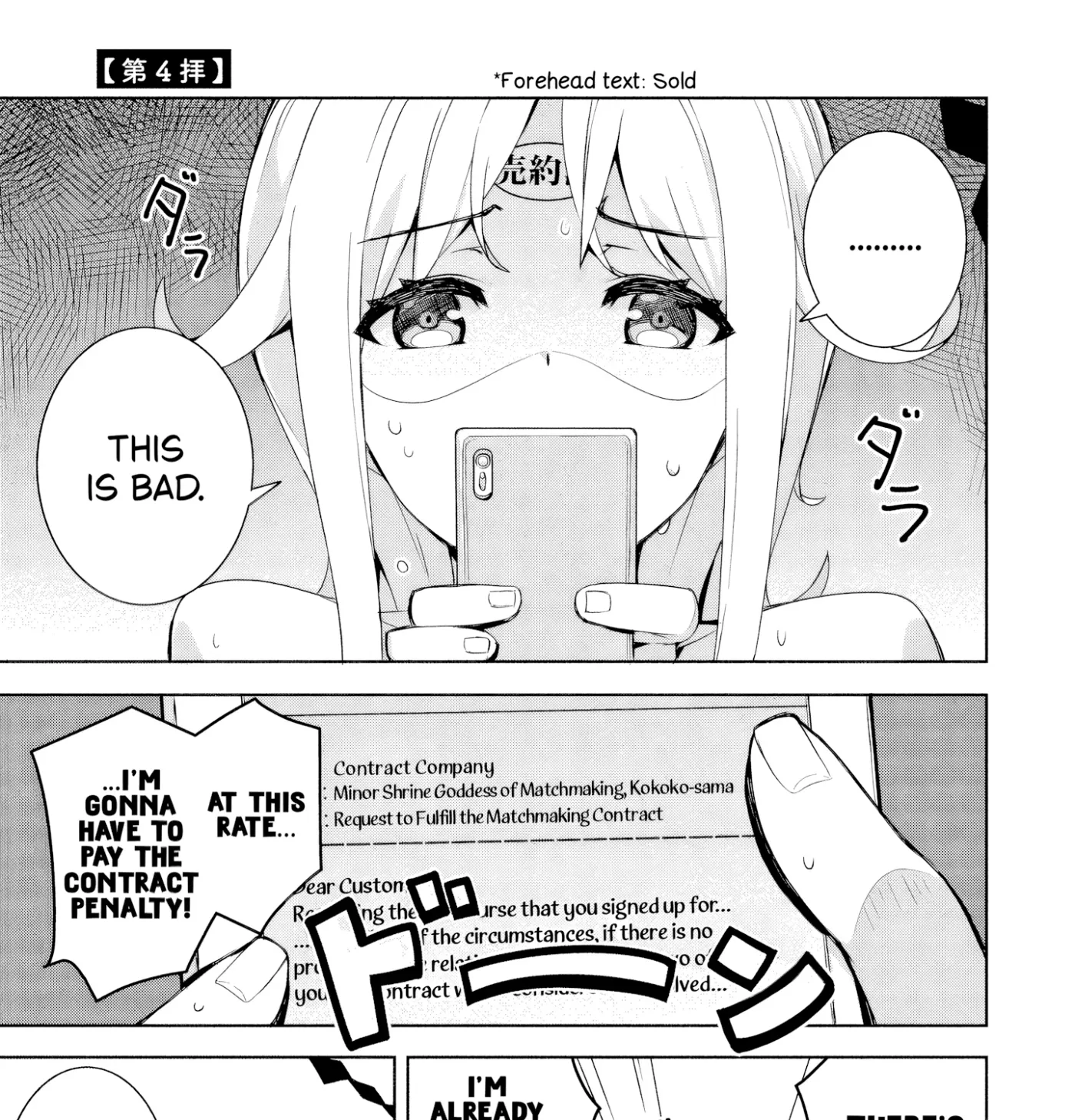 Baiyakuzumi no Megami-sama Chapter 4 page 1 - 