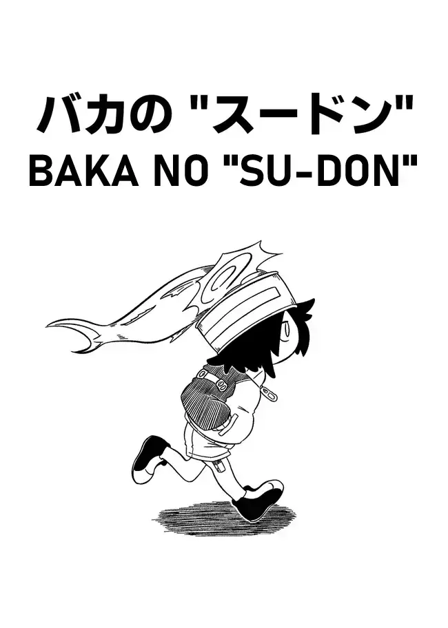 Baka no kuni shoku kikou Chapter 1 page 2 - 