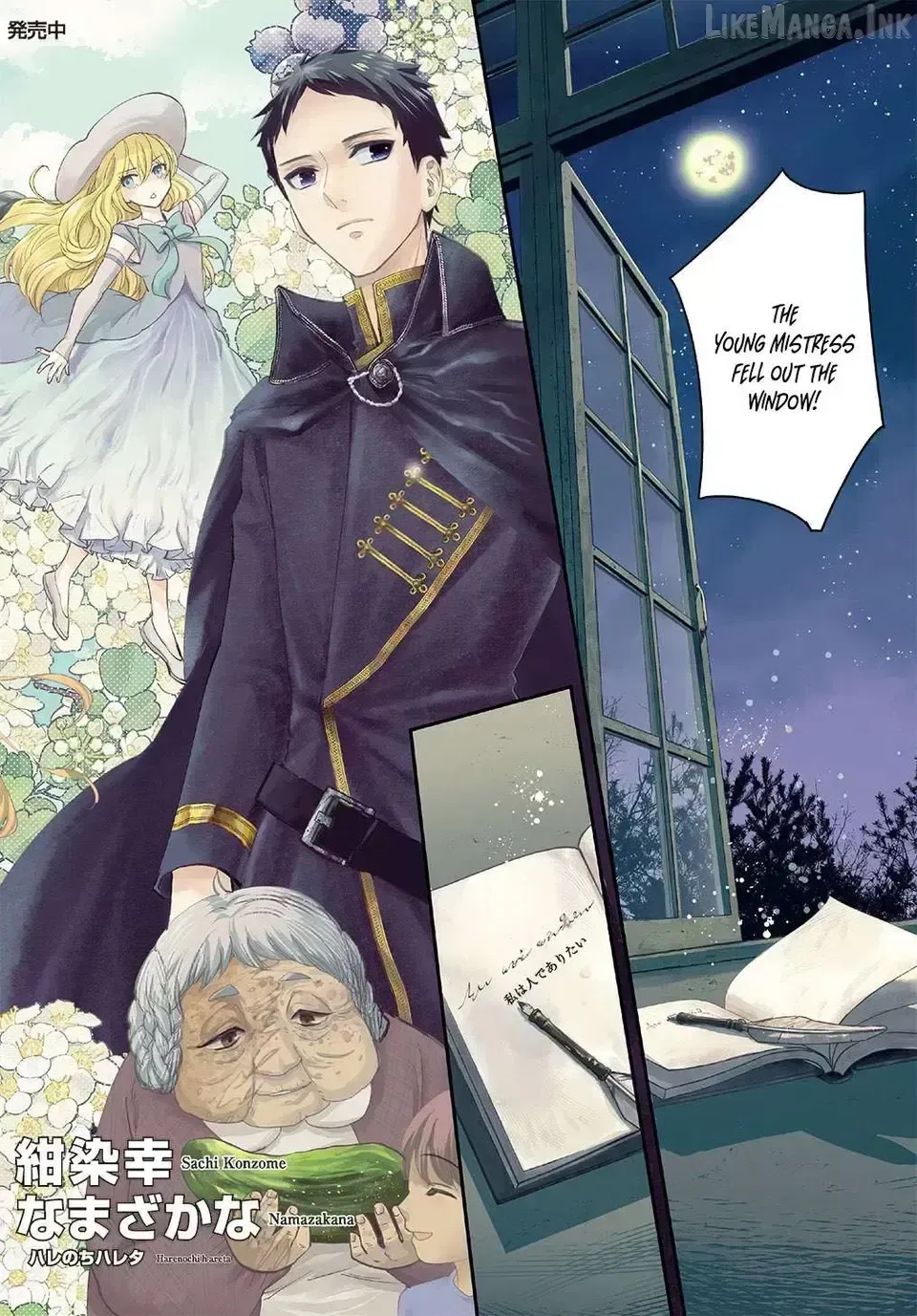Bakemono Jou Sopfie no Salon Chapter 1.2 page 4 - 
