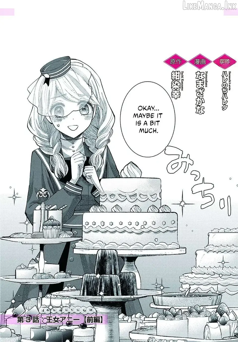 Bakemono Jou Sopfie no Salon Chapter 3 page 5 - 