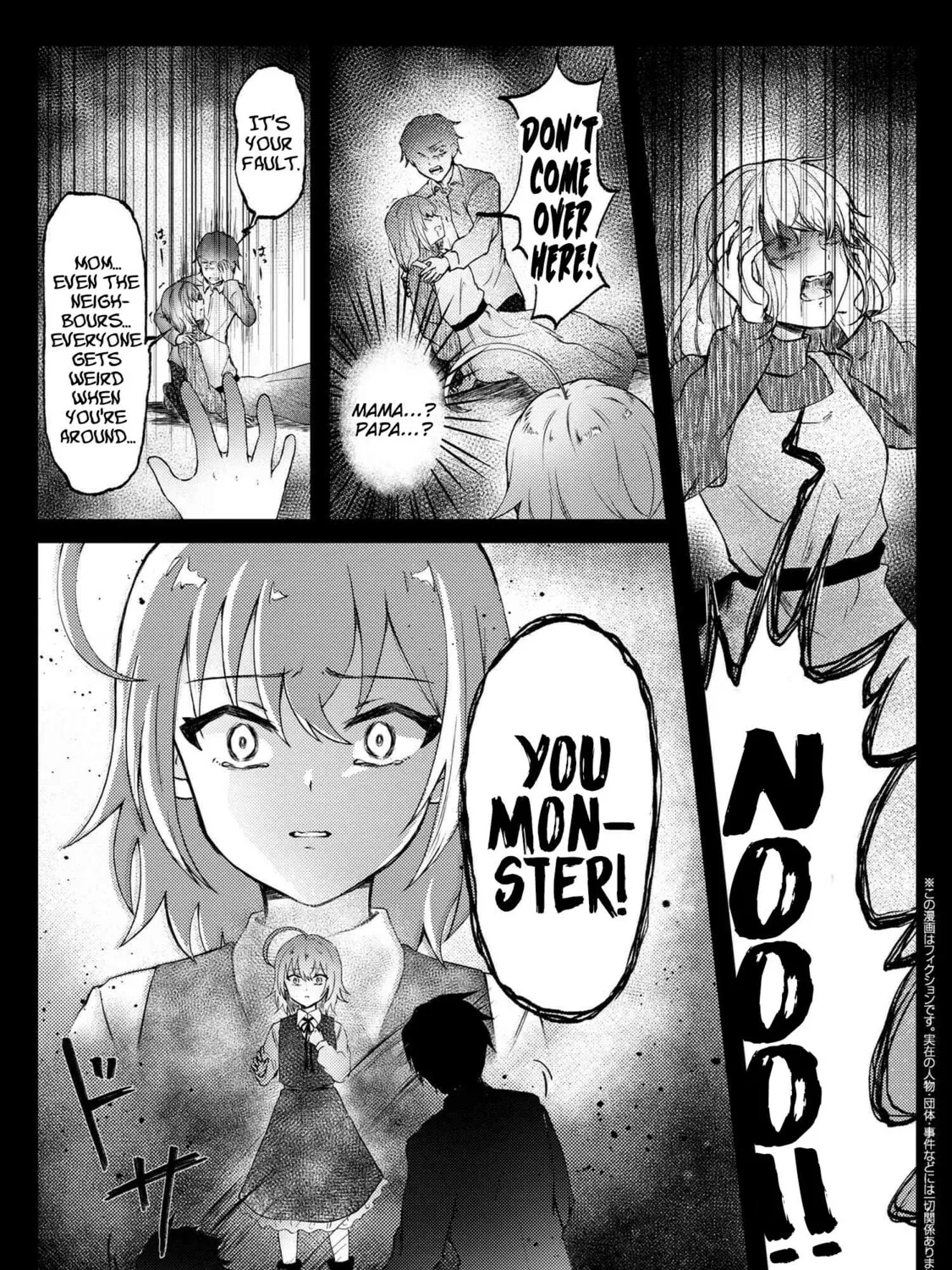 Bakemono no Kimi ni Tsugu Chapter 1 page 2 - 