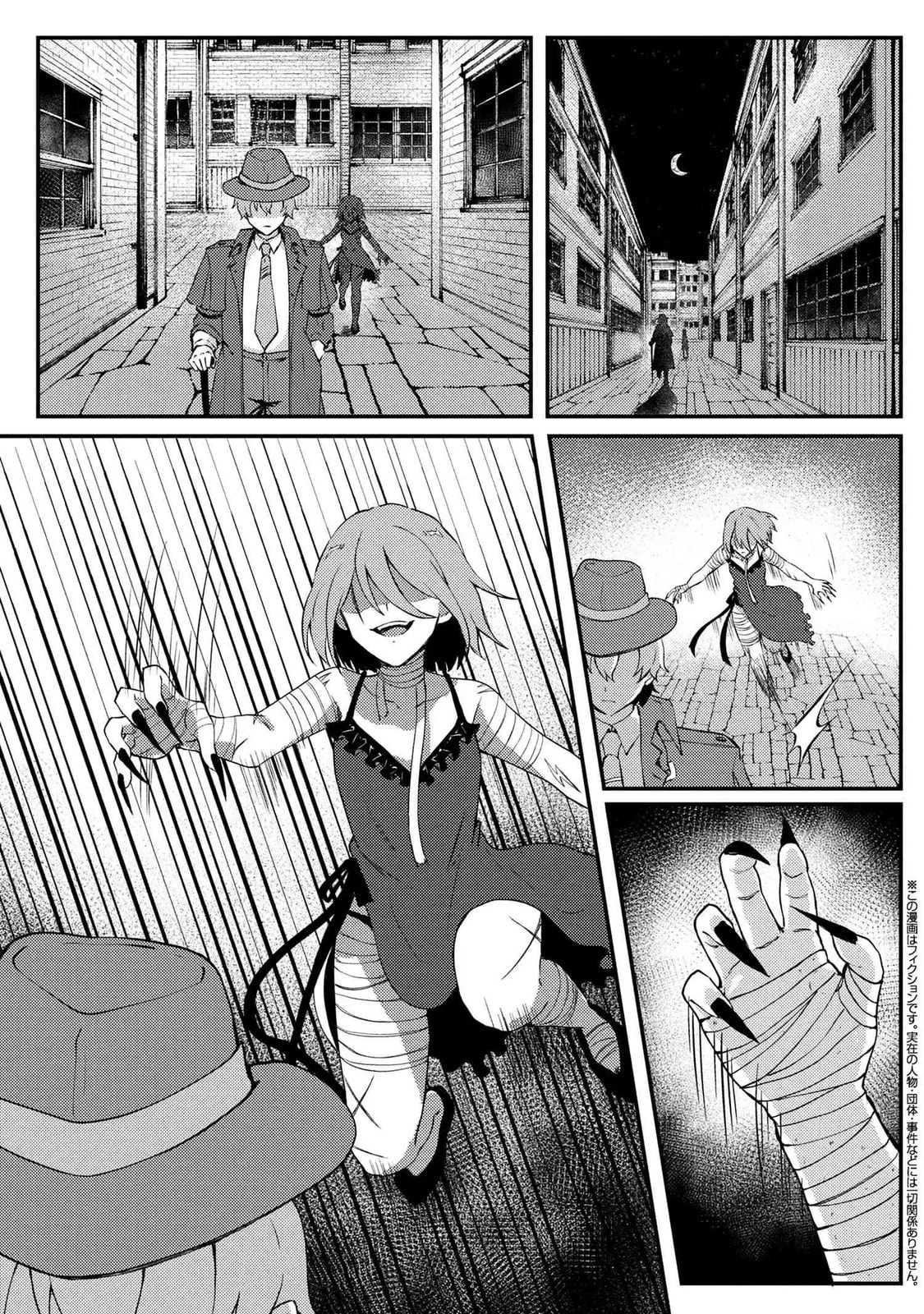 Bakemono no Kimi ni Tsugu Chapter 4.1 page 2 - 