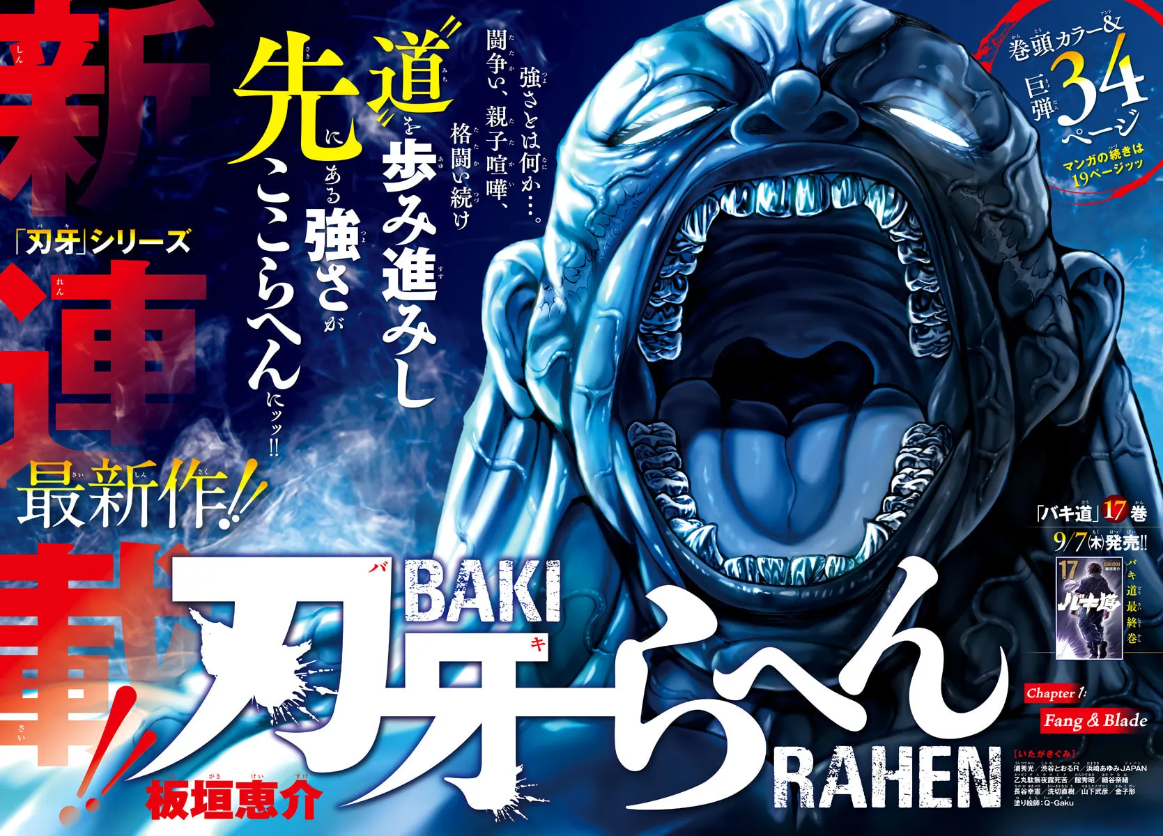 Baki Rahen Chapter 1 page 3 - 