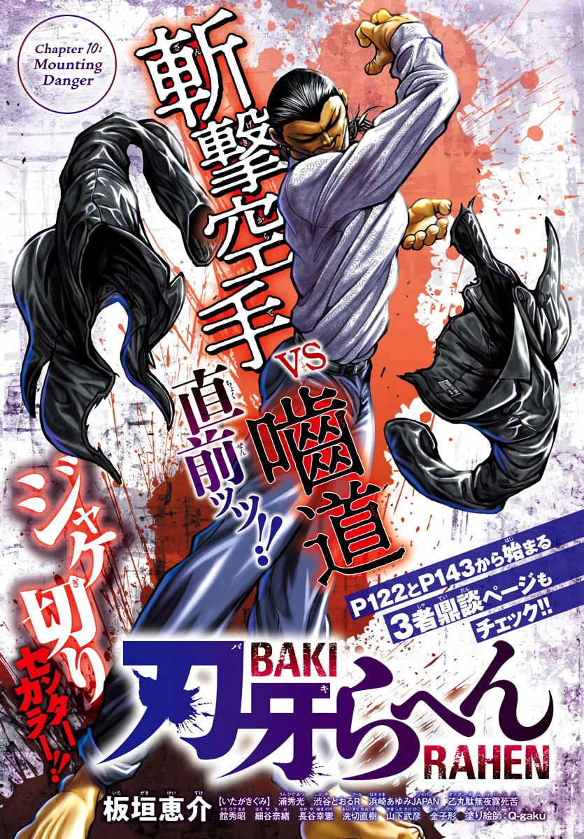 Baki Rahen Chapter 10 page 1 - 