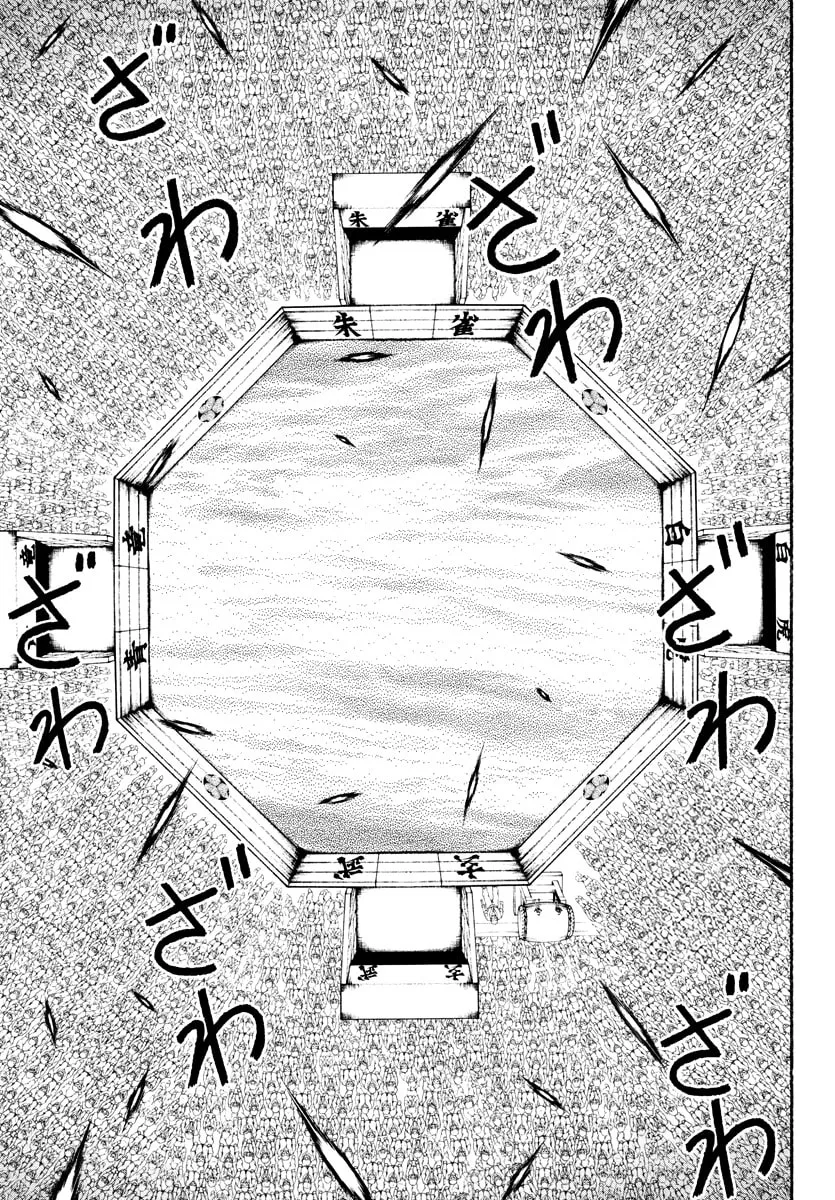 Baki Rahen Chapter 10 page 2 - 