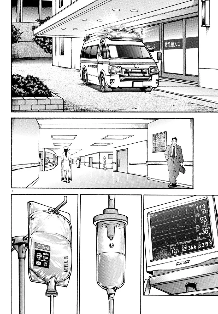Baki Rahen Chapter 16 page 2 - 