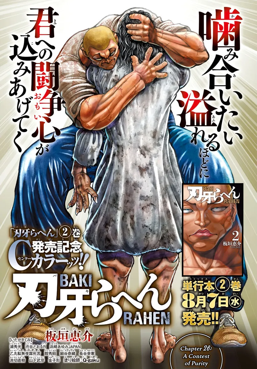 Baki Rahen Chapter 26 page 1 - 