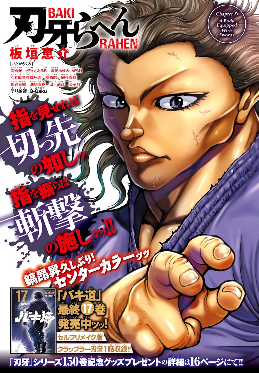 Baki Rahen Chapter 3 page 1 - 
