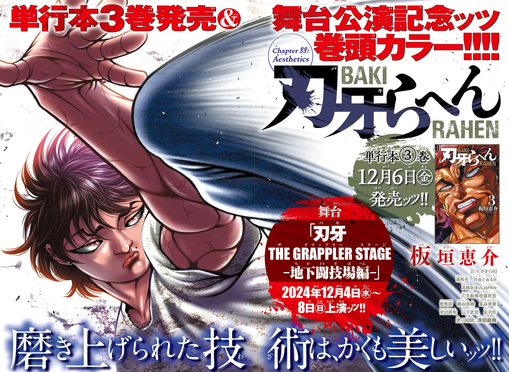 Baki Rahen Chapter 33 page 1 - 