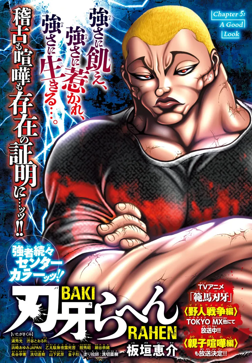 Baki Rahen Chapter 5 page 1 - 