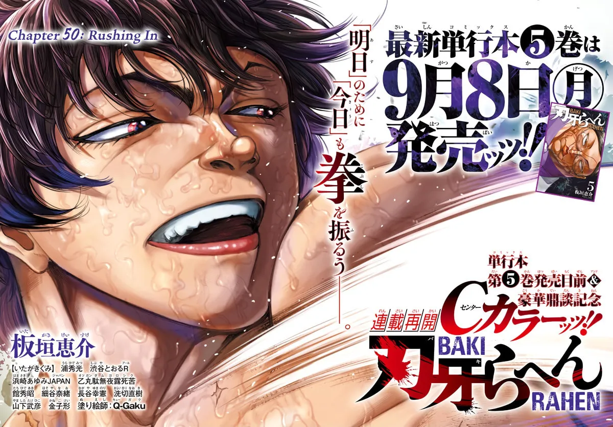 Baki Rahen Chapter 50 page 1 - 