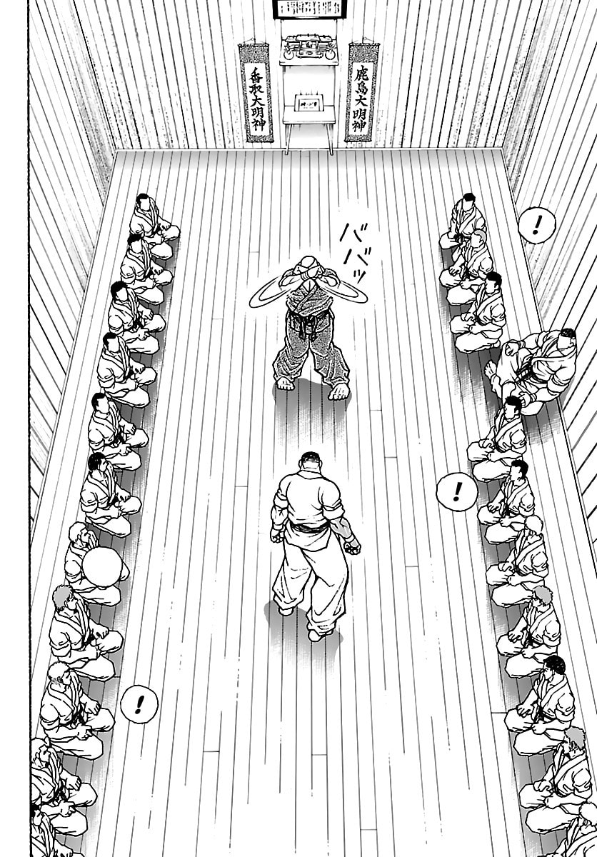 Baki Rahen Chapter 58 page 12 - 