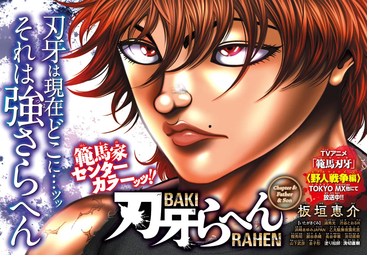 Baki Rahen Chapter 8 page 1 - 