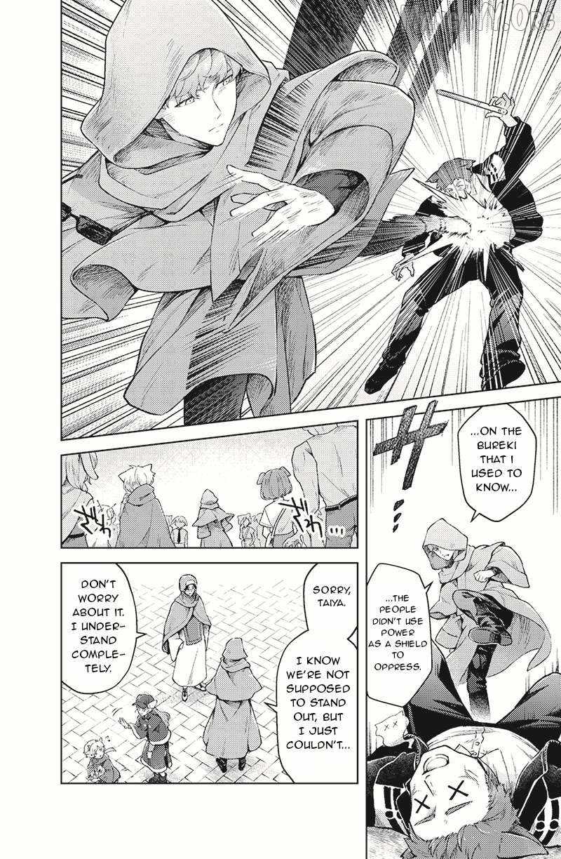 Bakuage Sentai Boonboomger: bonus lap—Return of the Young Master Chapter 1 page 12 - 