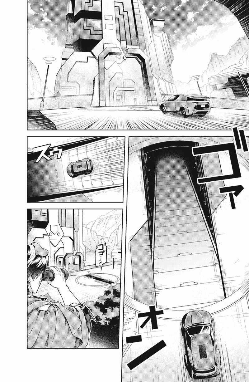 Bakuage Sentai Boonboomger: bonus lap—Return of the Young Master Chapter 4 page 4 - 