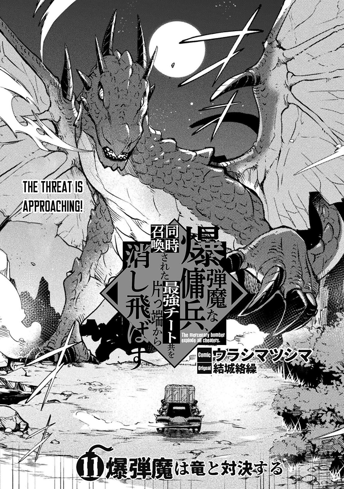 Bakudanma na Youhei, Douji Shoukan sareta Saikyou Cheat-domo wo Katappashi kara Keshitobasu Chapter 11 page 2 - 