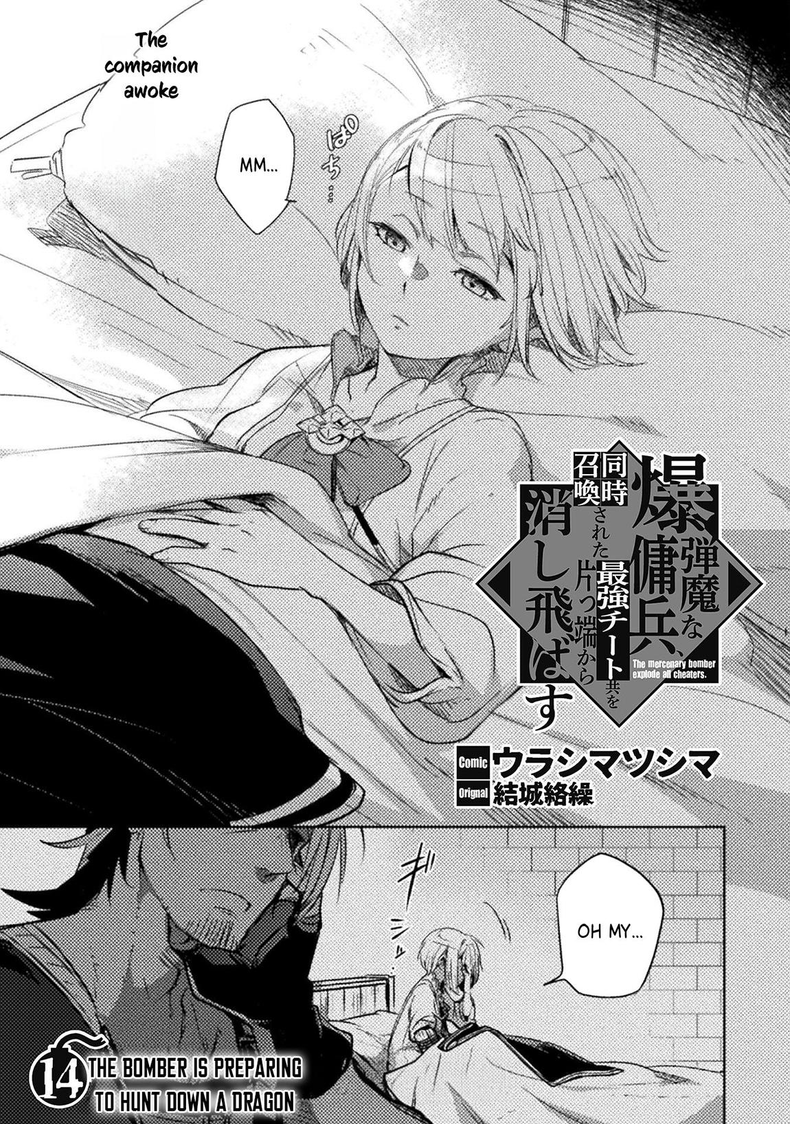 Bakudanma na Youhei, Douji Shoukan sareta Saikyou Cheat-domo wo Katappashi kara Keshitobasu Chapter 14 page 2 - 