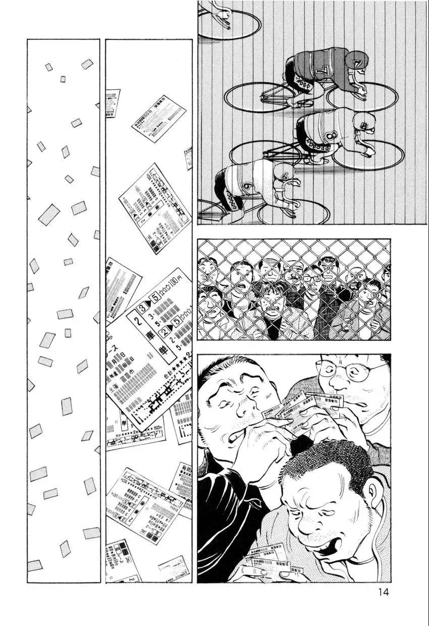 Bakumeshi! Chapter 1 page 12 - 