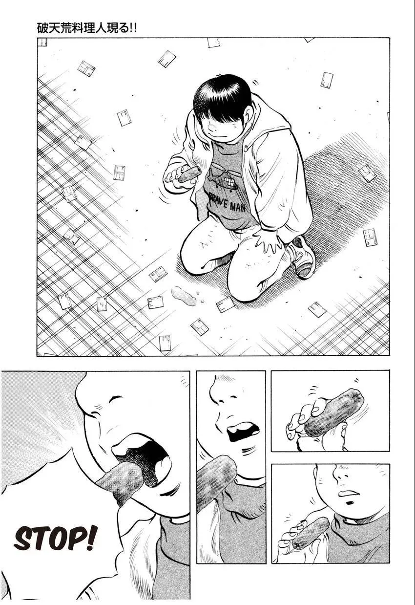 Bakumeshi! Chapter 1 page 18 - 