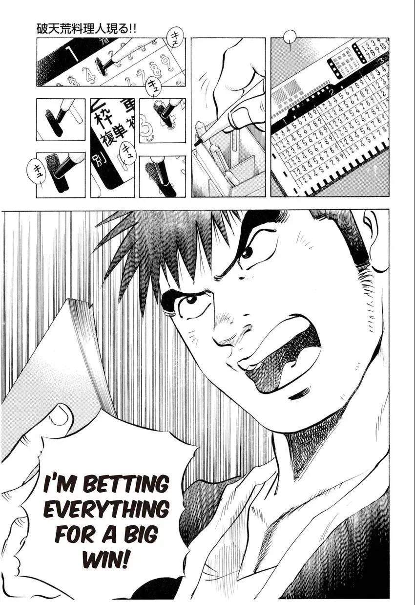 Bakumeshi! Chapter 1 page 25 - 