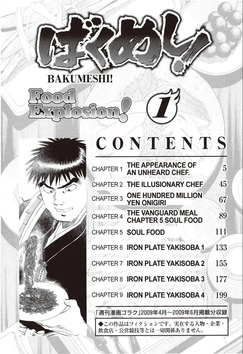 Bakumeshi! Chapter 1 page 4 - 