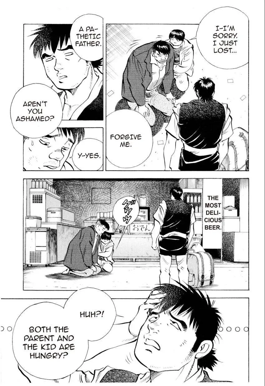 Bakumeshi! Chapter 1 page 33 - 