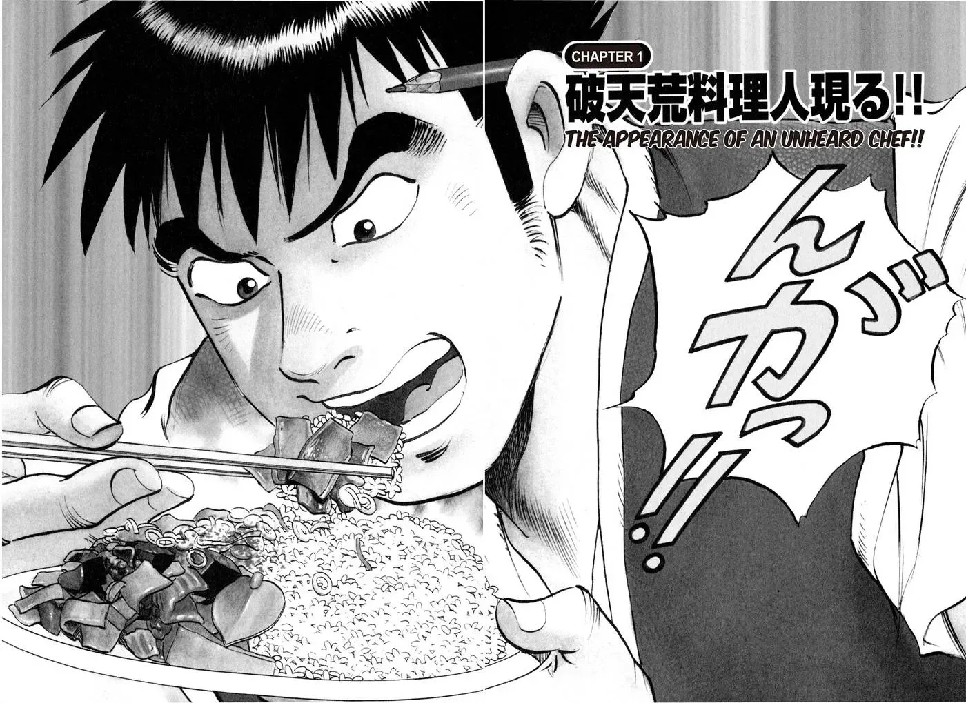 Bakumeshi! Chapter 1 page 6 - 
