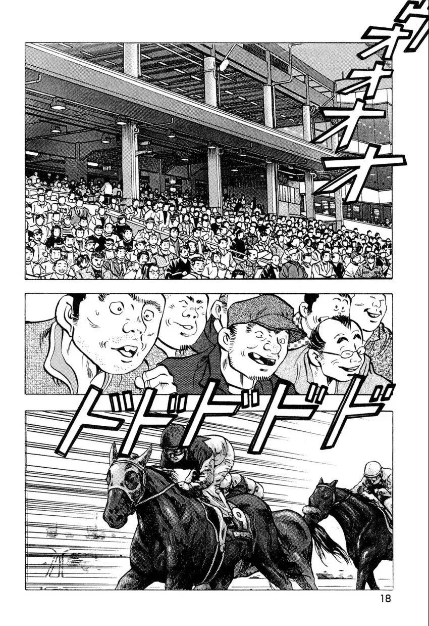 Bakumeshi! Chapter 10 page 17 - 