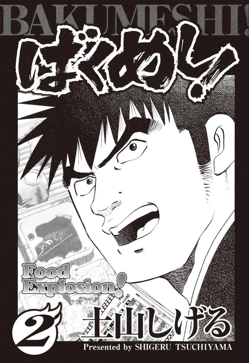 Bakumeshi! Chapter 10 page 3 - 