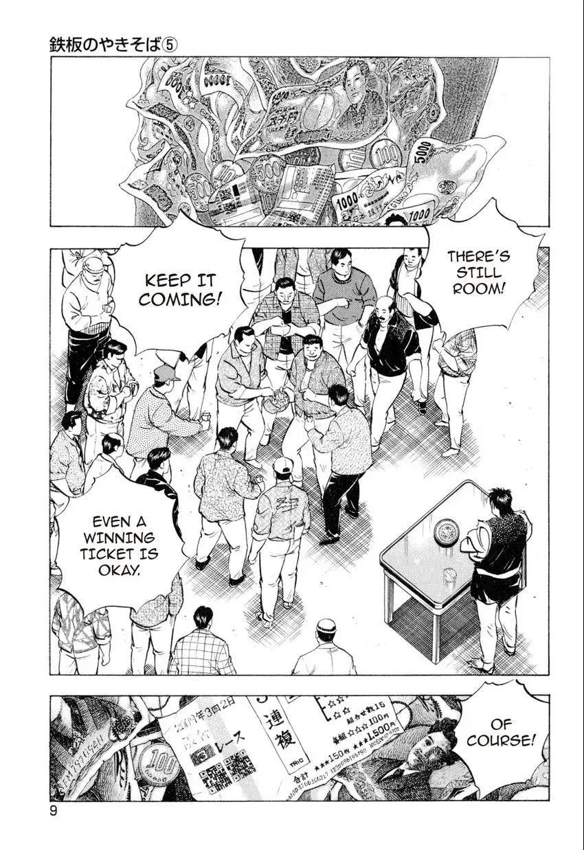 Bakumeshi! Chapter 10 page 9 - 
